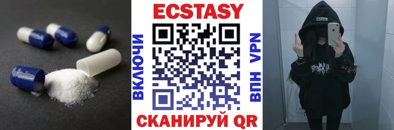 Ecstasy 280 MDMA  Аркадак 