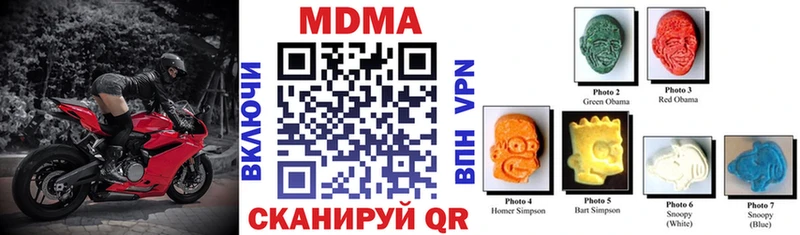 МДМА crystal  Аркадак 