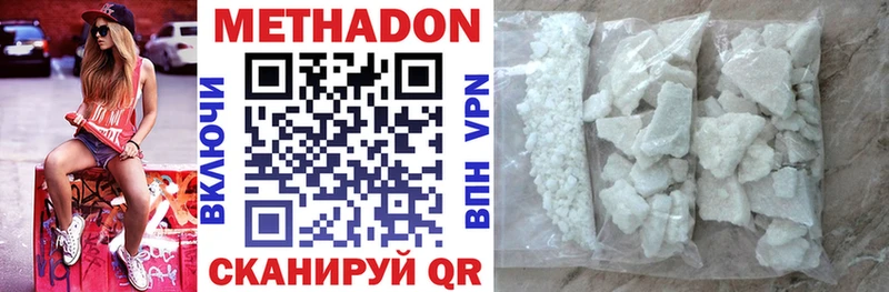 darknet Telegram  Аркадак  МЕТАДОН мёд  цена  